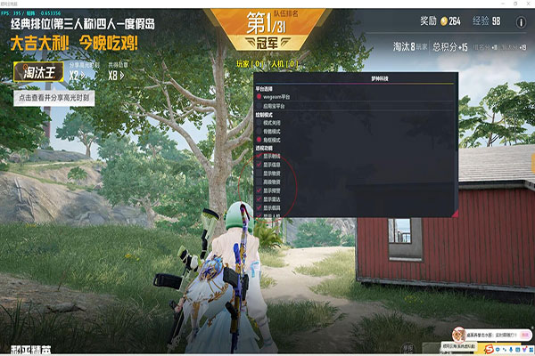 CF体验服辅助蘑菇软件效果